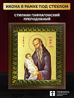 Икона Стилиан Пафлагонский преподобный с золочением, деревянная рамка с басмой и стеклом 18х21х2,5 с Икона Стилиан Пафлагонский преподобный с золочением, деревянная рамка с басмой и стеклом 18х21х2,5 с