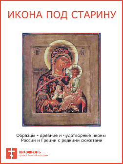 Икона Гора Нерукосечная