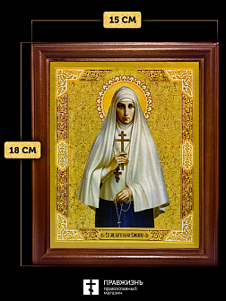 Икона Елизавета Федоровна великая княгиня, деревянная рамка со стеклом 15х18х2 см 072
