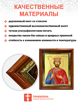 Икона "Константин", св. равноап. Царь, с золочением поталью, 09К1-УЛ Икона "Константин", св. равноап. Царь, с золочением поталью, 09К1-УЛ