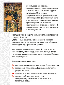 Кадило шестигранное Никель Кадило шестигранное Никель