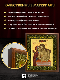 Икона Спаситель и Богородица Не рыдай Мене Мати, деревянная рамка с басмой и стеклом 18х21х2,5 см 12