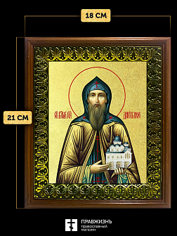 Икона Даниил Московский благоверный князь с золочением, деревянная рамка с басмой и стеклом 18х21х2,