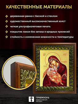 Икона Божией Матери Сладкое Лобзание Гликофилуса с золочением, деревянная рамка с басмой и стеклом 1