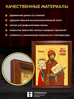 Икона Ярослав Мудрый благоверный князь, деревянная рамка со стеклом 15х18х2 см 149