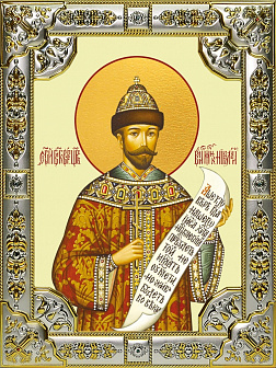 Икона освященная "Николай (Романов)II император, страстотерпец", 18х24 см, со стразами
