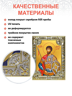 Икона Виктор Дамаский мученик