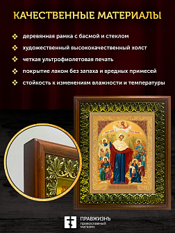 Икона Божией Матери Всех скорбящих Радость с золочением, деревянная рамка с басмой и стеклом 18х21х2