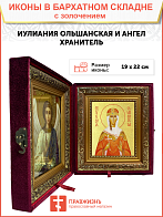 Икона "Иулиания Ольшанская (Печерская)", св. прав. кнж., дева, с золочением поталью, 10И3-УЛ