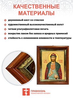 Образ святого Александра Невского, благоверного князя, 09A1_К_KRA