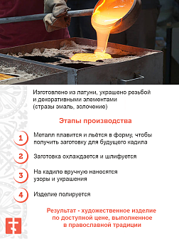 Кадильница ручная круглая малая никель