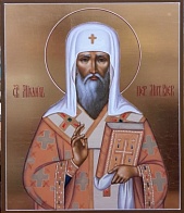 Икона МИХАИЛ Киевский, Святитель (РУКОПИСНАЯ)