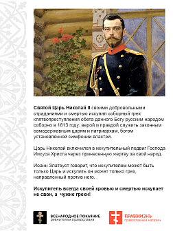 Картина на стену Царица Мария Федоровна Романова на холсте