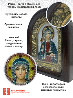 Икона именная Зинаида Тарсийская Мученица 073 17 см Литография A-0042-1_YAP