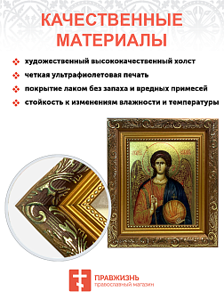 Икона складень Михаил Архангел и Ангел Хранитель с золочением 19х22х7 см