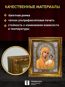 Икона Казанская Божия Матерь, бронзовая багетная рамка узкая с узором 15х18 см Икона Казанская Божия Матерь, бронзовая багетная рамка узкая с узором 15х18 см