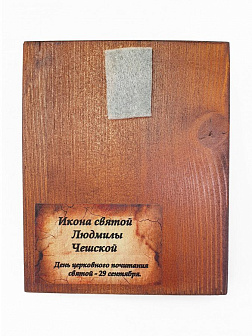 Икона под старину Мученица Людмила Чешская