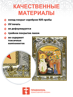 Икона складень Жены мироносицы и Ангел Хранитель 14 х 18 см Икона складень Жены мироносицы и Ангел Хранитель 14 х 18 см