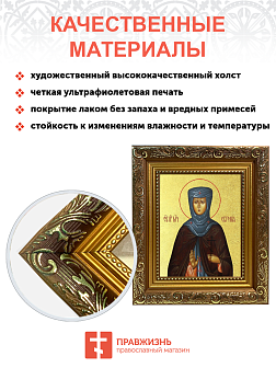 Икона "Евгения Римская", св. прмц., дева, с золочением поталью, 10Е3-УЛ