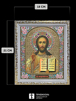 Икона Спаситель, бронзовая багетная рамка узкая с узором 15х18 см