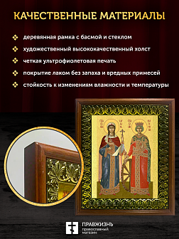 Икона Варвара и Екатерина великомученицы, деревянная рамка с басмой и стеклом 18х21х2,5 см 070 041