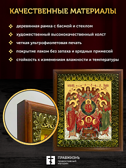 Икона собор Михаила Архангела, деревянная рамка с басмой и стеклом 18х21х2,5 см 105