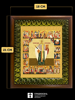 Икона Николай Чудотворец святитель с золочением, деревянная рамка с басмой и стеклом 18х21х2,5 см 11