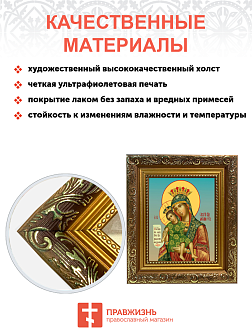 Образ Божией Матери "Достойно Есть", 03Д1