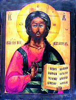 Чудотворная Икона Спаситель Чудотворная Икона Спаситель