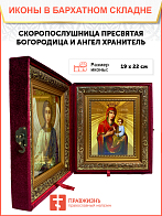 Икона Скоропослушница Божия Матерь на холсте в киоте 132 Икона Скоропослушница Божия Матерь на холсте в киоте 132