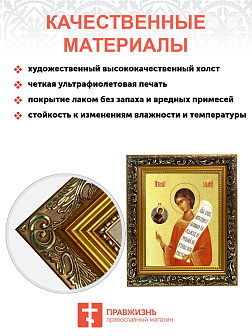 Икона "Роман Сладкопевец", св. прп., с золочением поталью, 09087-УЛ