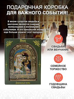 188 Именная икона Ева Праматерь бисер, дерево