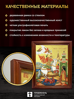 Икона Георгий Победоносец великомученик с золочением, деревянная рамка со стеклом 15х18х2 см 058