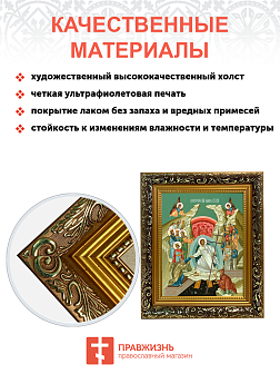 Образ Господа Иисуса Христа "Воскресение Христово", 05004