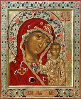 Казанская чудотворная икона образ Матери Божьей