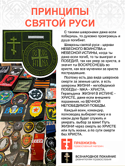 Набор шевронов НИКА диаметр 9 см+ ИМПЕРСКИЙ ФЛАГ 6х9 см, хаки, пришивной, оксфорд, 2 шт.