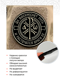 Шеврон военный Крест Царя Константина на липучке фетр 9см Шеврон военный Крест Царя Константина на липучке фетр 9см