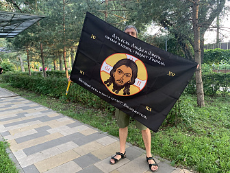 Флаг 222 Спас Нерукотворный Азъ есмь Альфа и Омега на черном 90х135 материал шелк для помещений