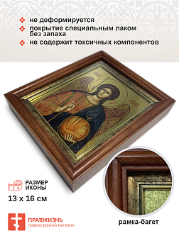 Именная икона 105 Михаил Архангел с золочением в киоте 21 см 04A12-УЛ_К_KRA