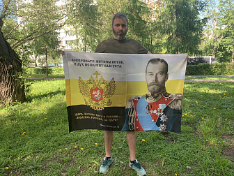 Флаг 151 Николай II Молись Россия за Царя 90х135 материал шелк для помещений