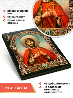 Именная икона 051 Владислав Сербский 25х30, царская Именная икона 051 Владислав Сербский 25х30, царская