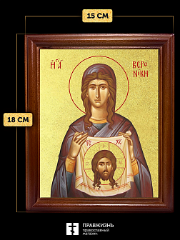 Икона Вероника Кровоточивая праведная с золочением, деревянная рамка со стеклом 15х18х2 см 045А Икона Вероника Кровоточивая праведная с золочением, деревянная рамка со стеклом 15х18х2 см 045А