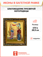 Образ "Благовещения Пресвятой Богородицы", 05Б1 Образ "Благовещения Пресвятой Богородицы", 05Б1