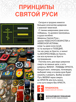 Имперский флаг, шеврон военный на липучке, материал оксфорд цвет хаки, нитка хаки, 6х9 см Имперский флаг, шеврон военный на липучке, материал оксфорд цвет хаки, нитка хаки, 6х9 см