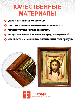 Образ Господа Иисуса Христа "Спас Нерукотворный", 02007