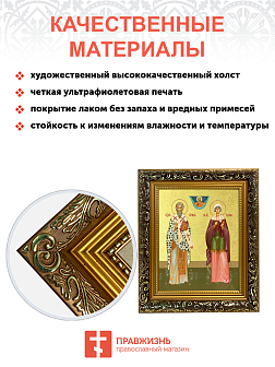 Икона "Киприан и Иустиния", свв. мчч., с золочением поталью, 09056-УЛ Икона "Киприан и Иустиния", свв. мчч., с золочением поталью, 09056-УЛ