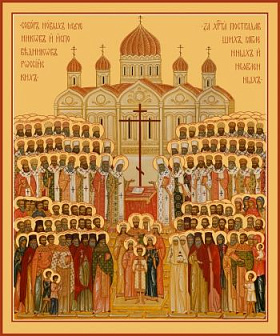 Икона Собор новомучеников и исповедников Церкви Русской