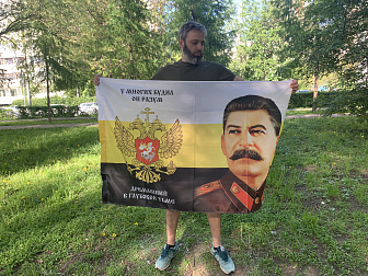 Флаг 176 Сталин У многих будил он разум 90х135 материал шелк для помещений