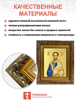 Икона "Фаддей", св. апостол из семидесяти, с золочением поталью, 09Ф3-УЛ