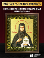 Икона София Соломония Суздальская преподобная с золочением, деревянная рамка с басмой и стеклом 18х2